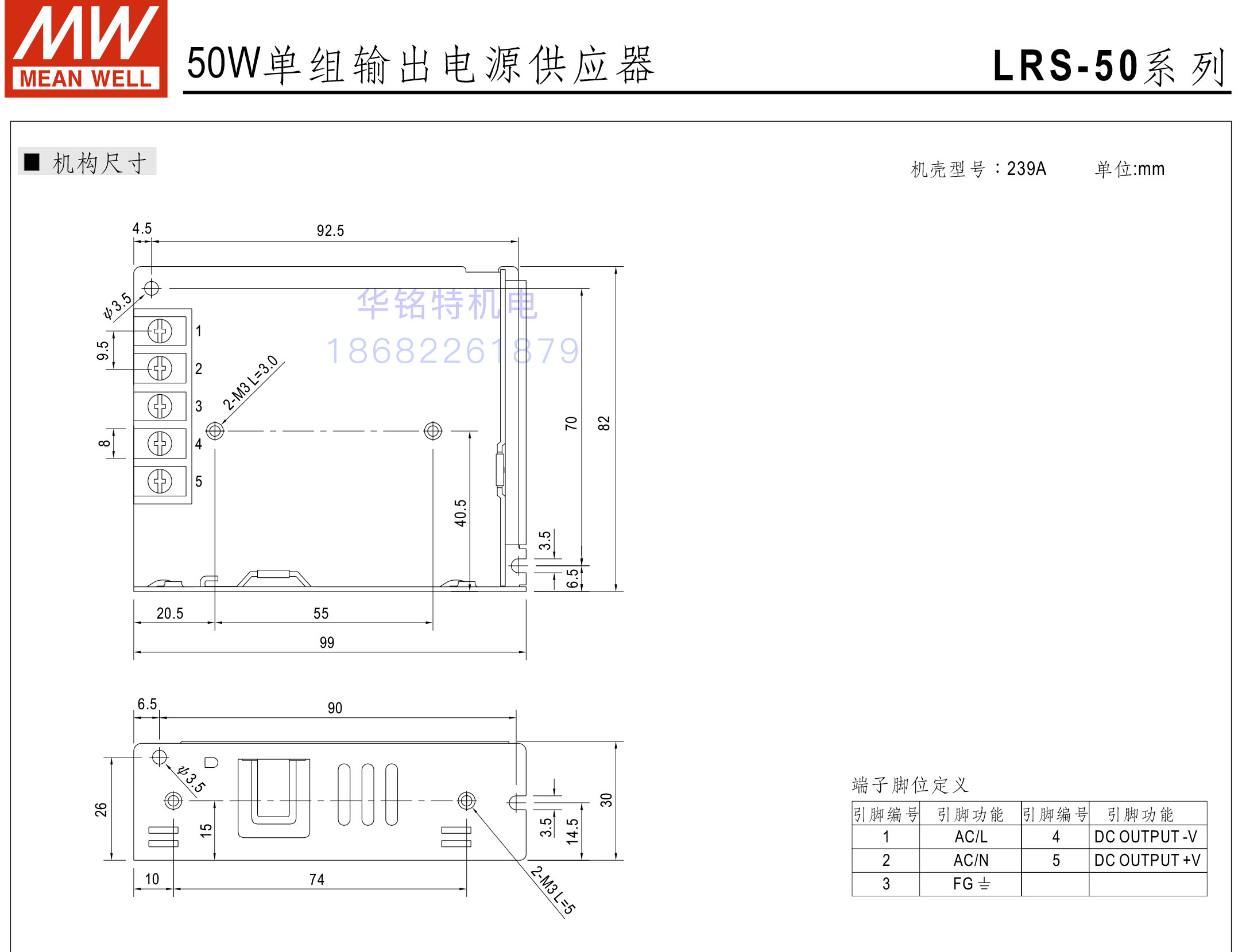 LRS-50-24系列產(chǎn)品尺寸